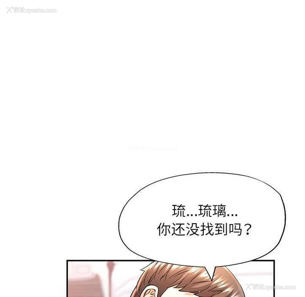 61P - 可以爱你吗