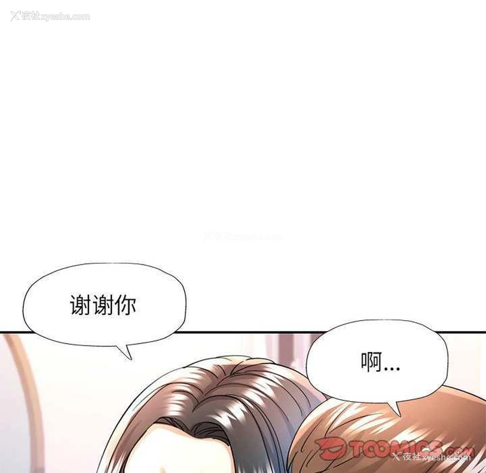 69P - 可以爱你吗