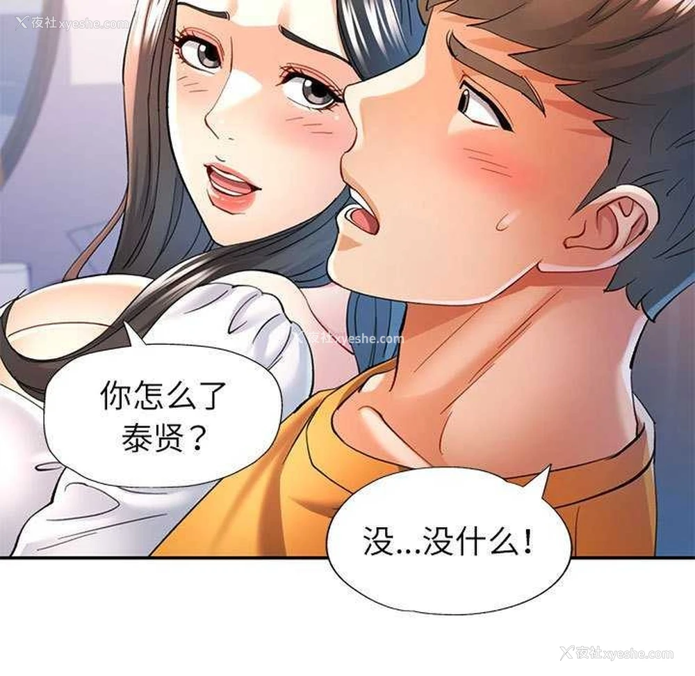 70P - 可以爱你吗