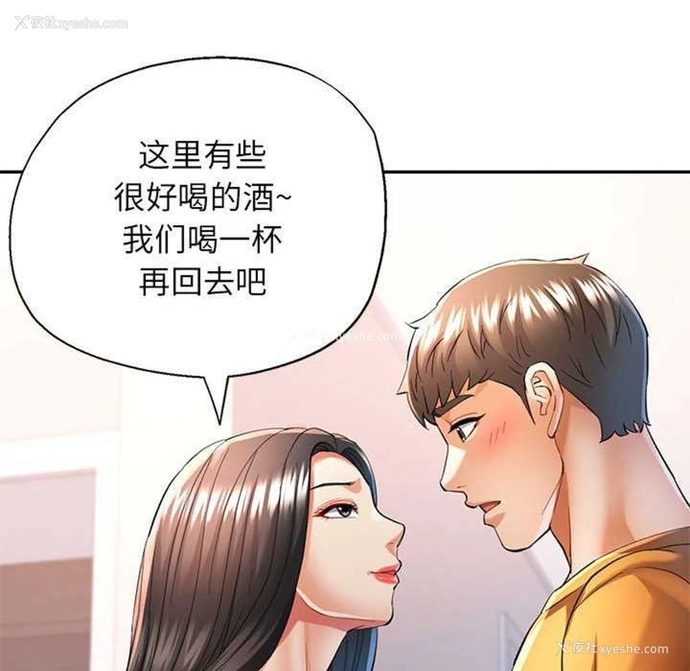 73P - 可以爱你吗