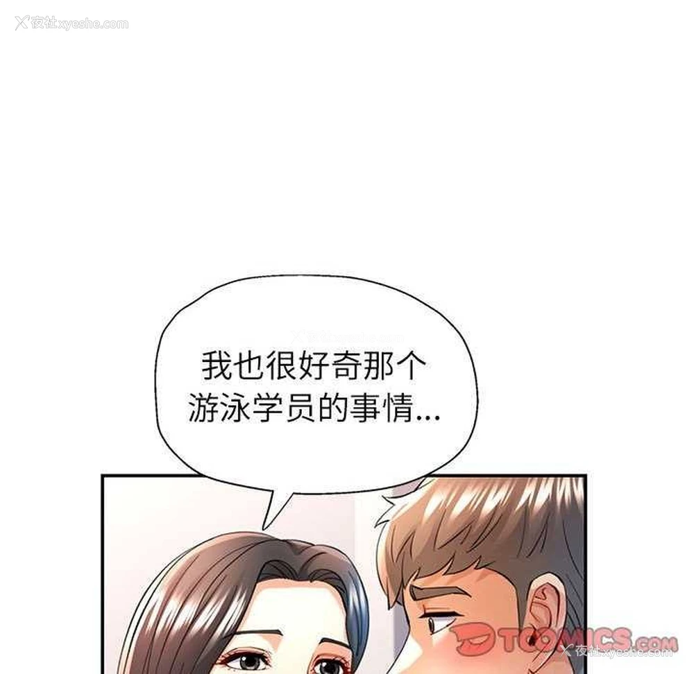 75P - 可以爱你吗