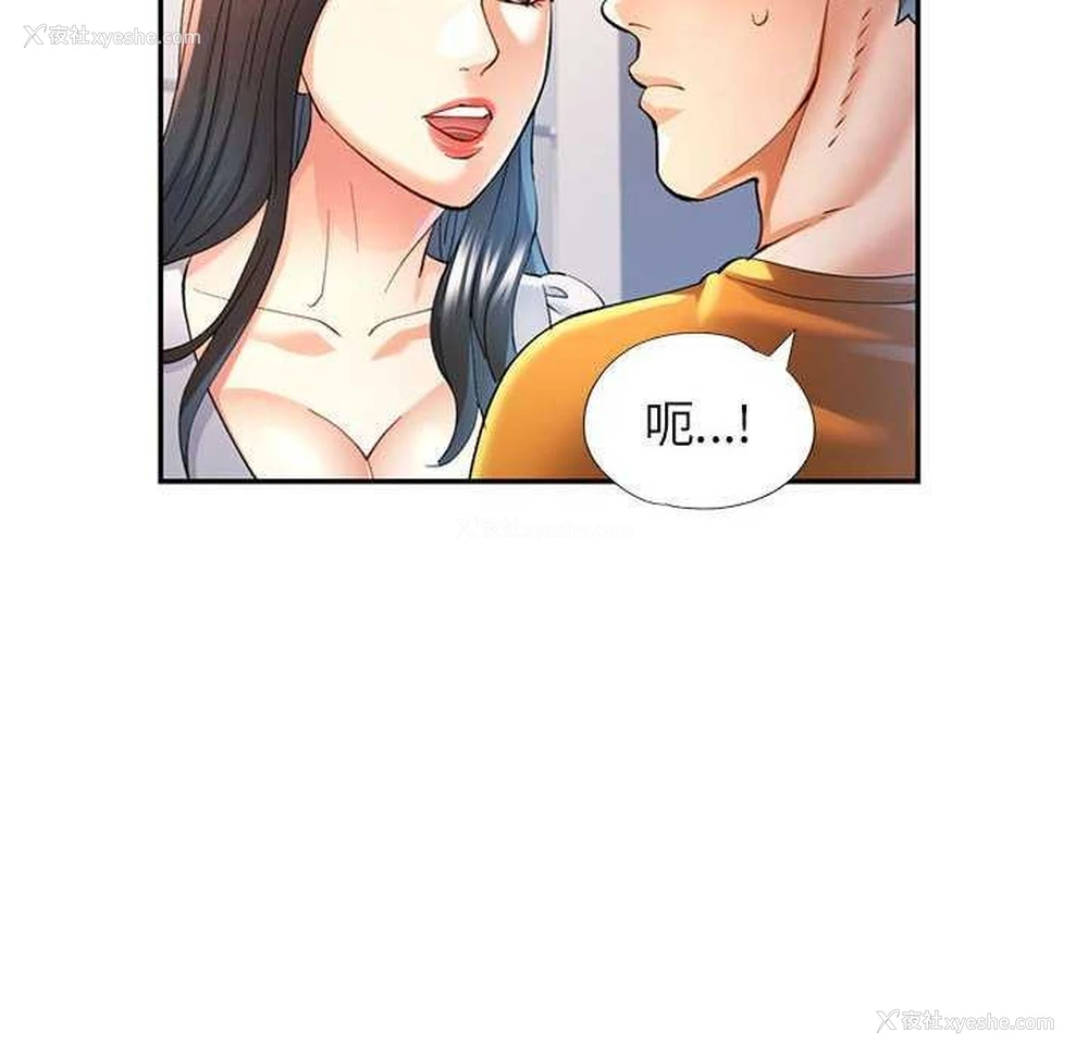 76P - 可以爱你吗