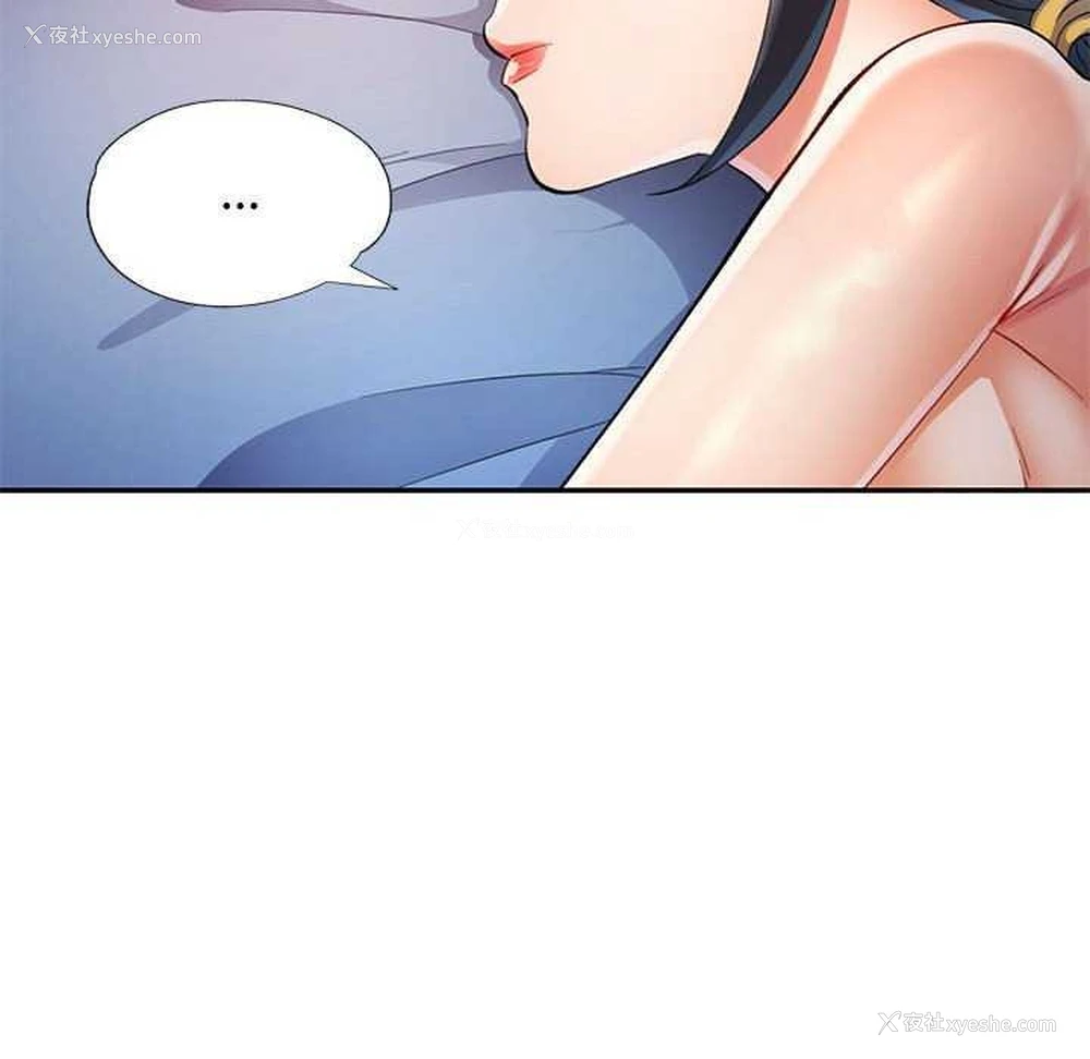 82P - 可以爱你吗