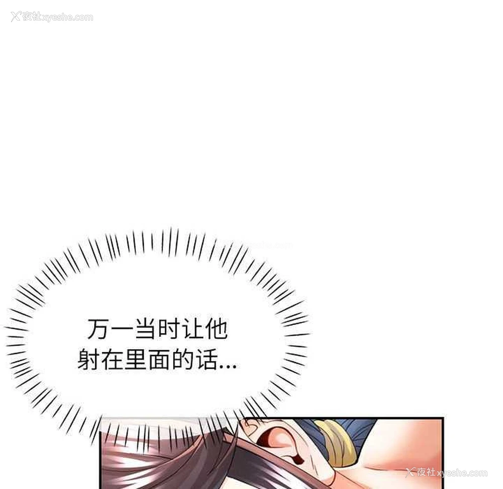 90P - 可以爱你吗