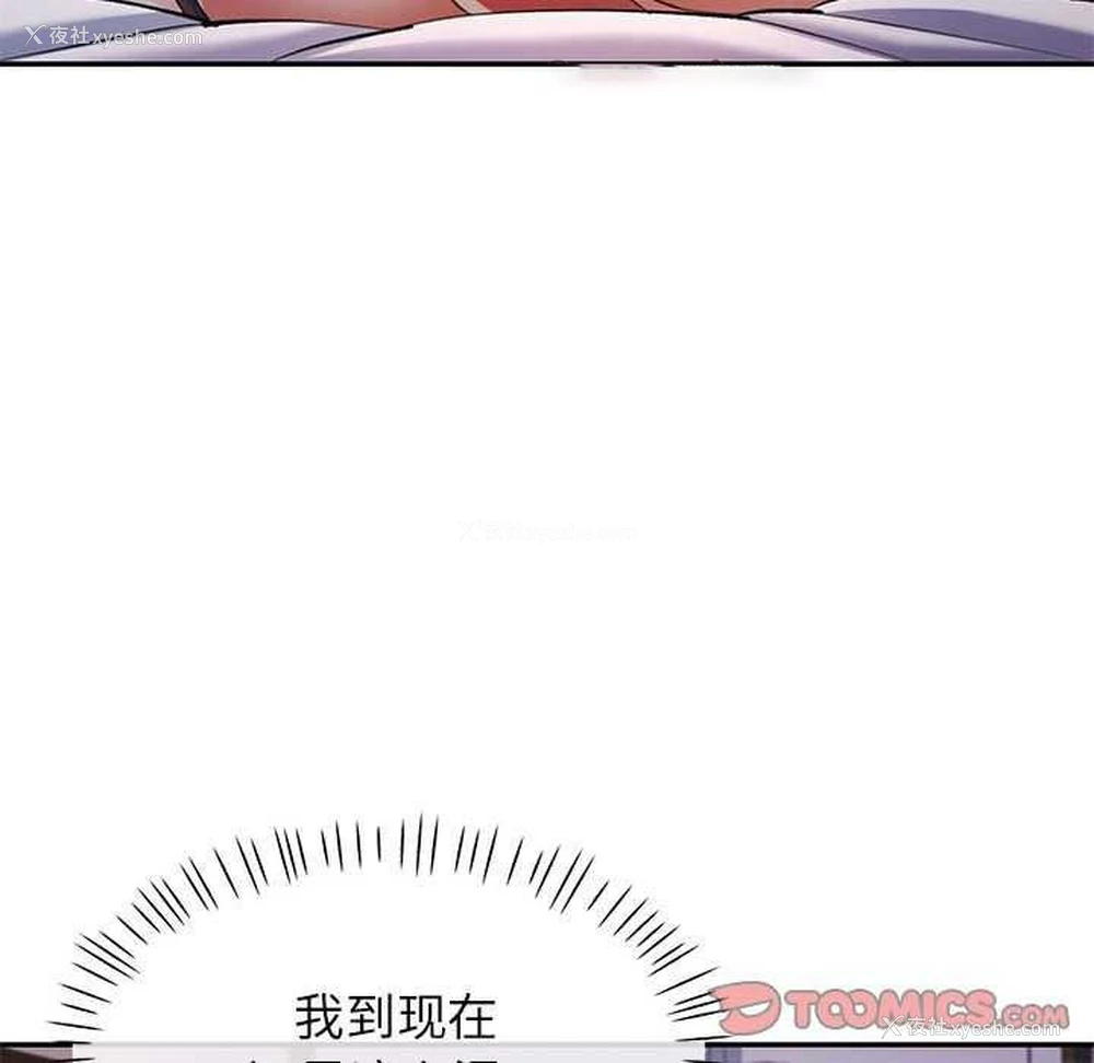 93P - 可以爱你吗