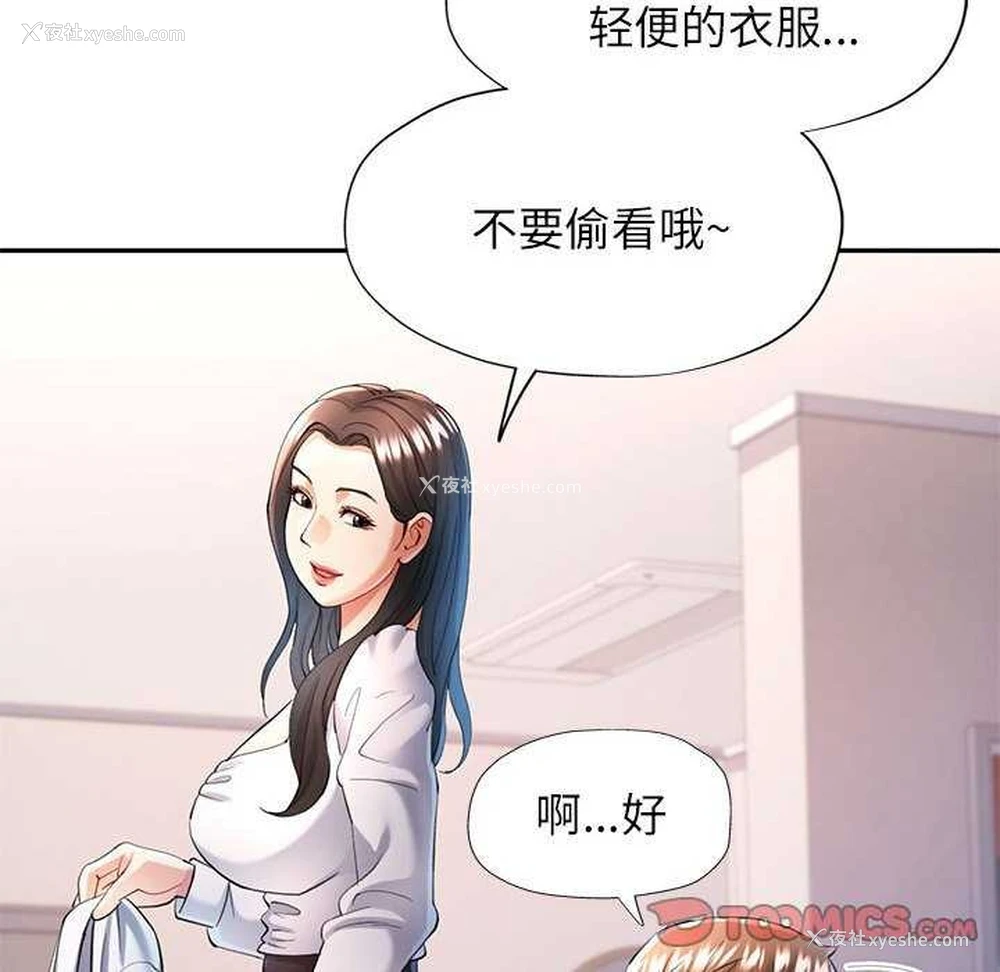 99P - 可以爱你吗