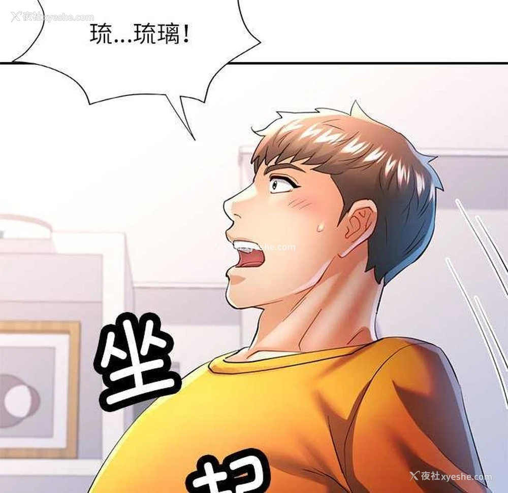 102P - 可以爱你吗