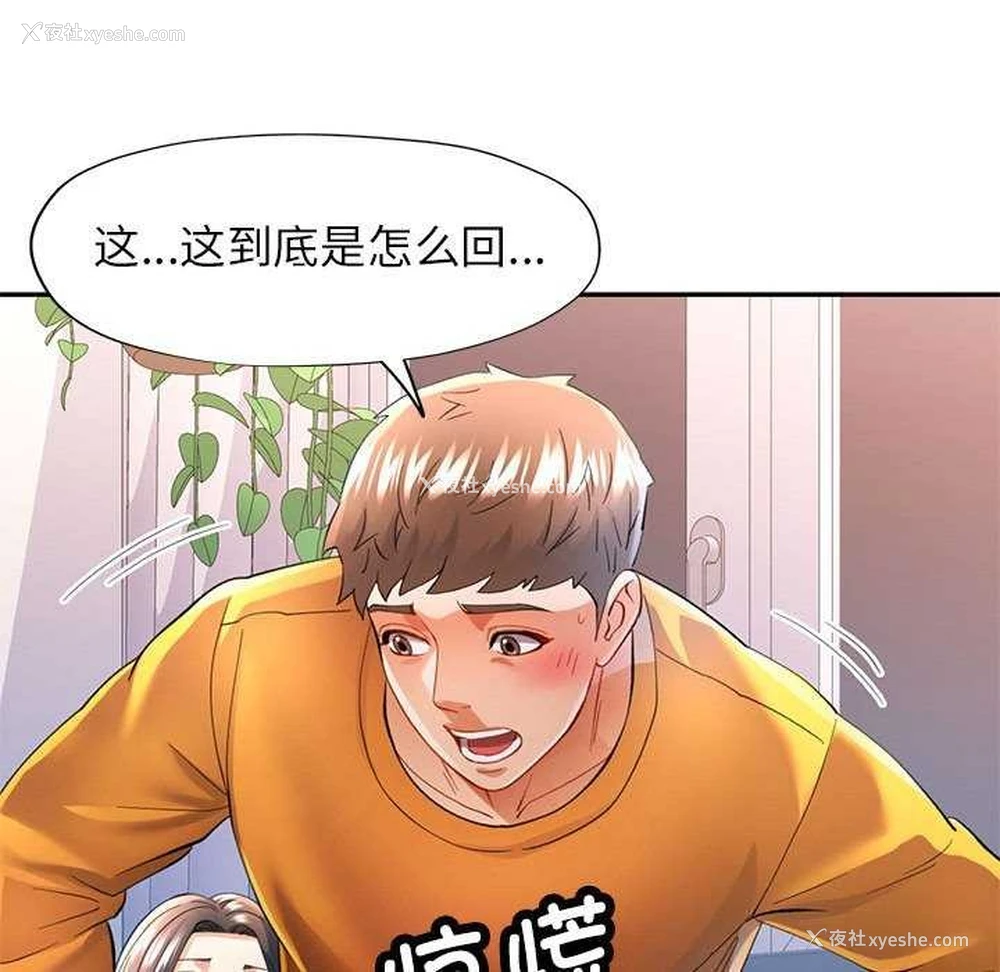 106P - 可以爱你吗