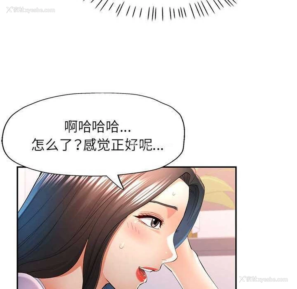 108P - 可以爱你吗