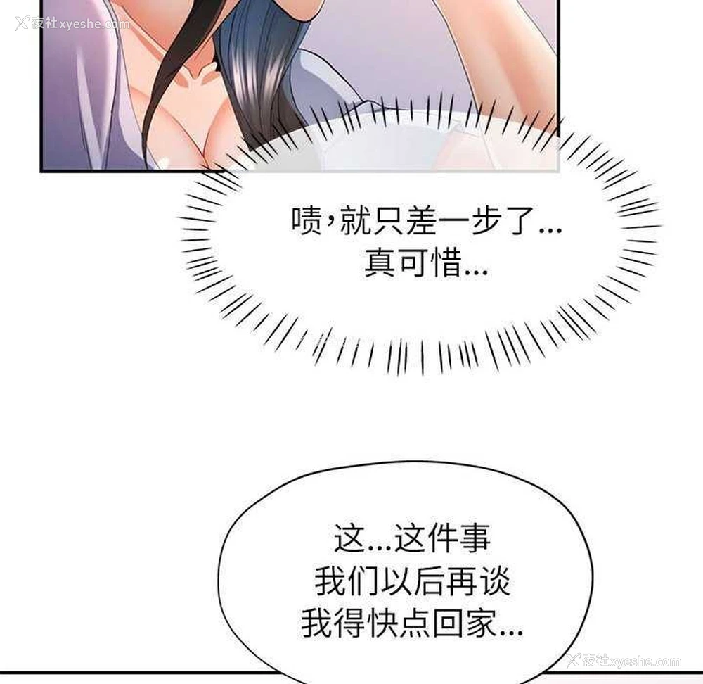 109P - 可以爱你吗