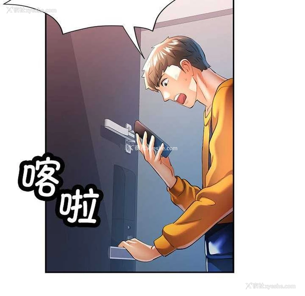 112P - 可以爱你吗