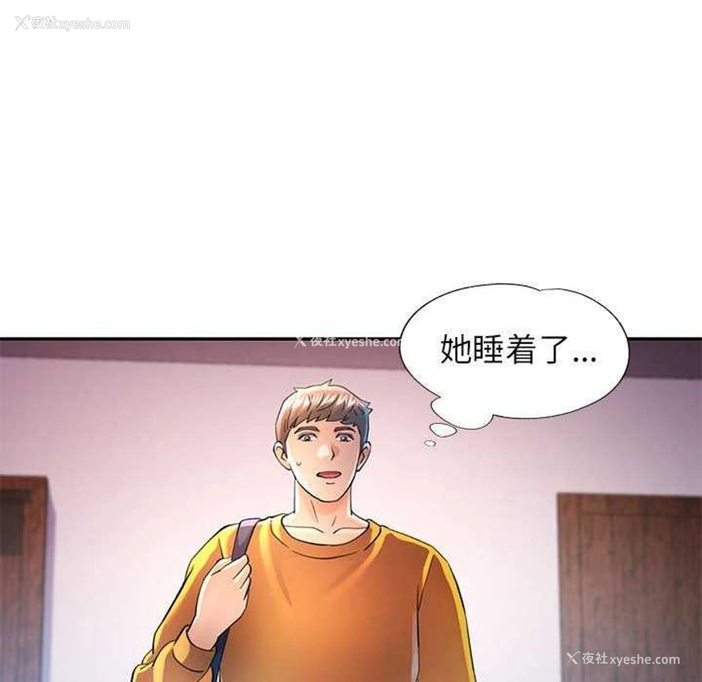 121P - 可以爱你吗