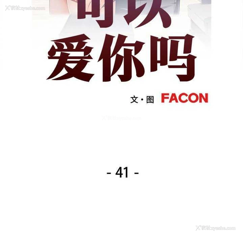 12P - 可以爱你吗