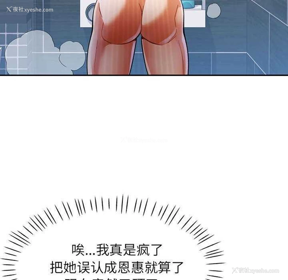 126P - 可以爱你吗
