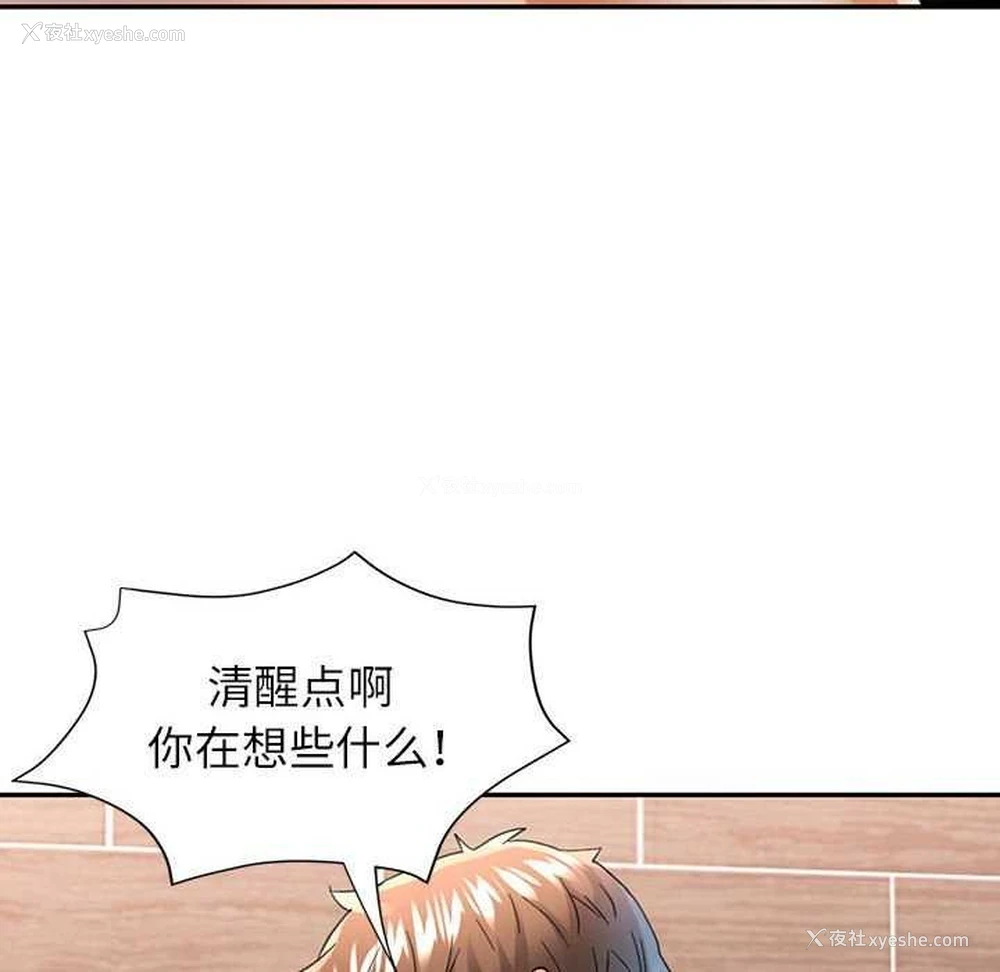 130P - 可以爱你吗