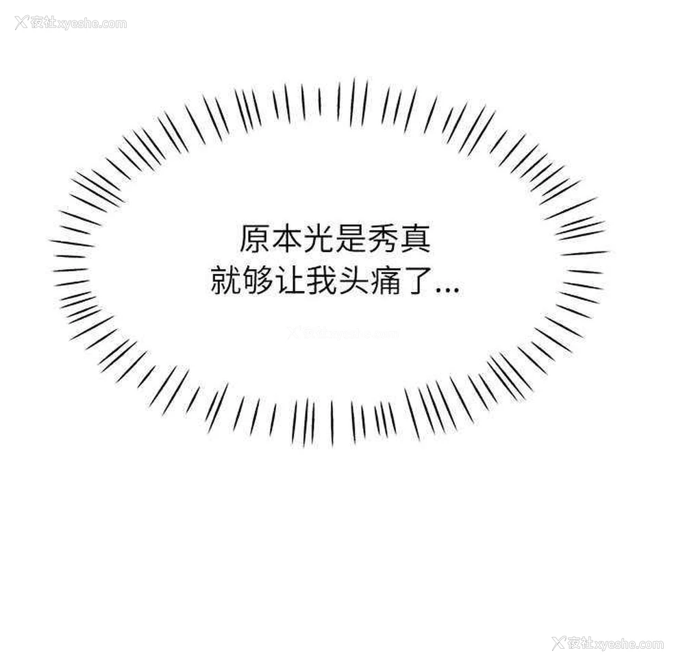132P - 可以爱你吗