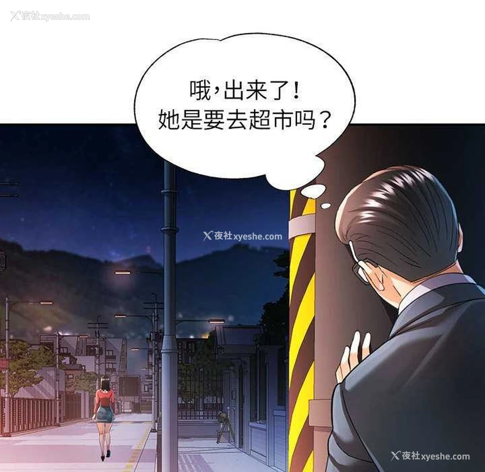 139P - 可以爱你吗
