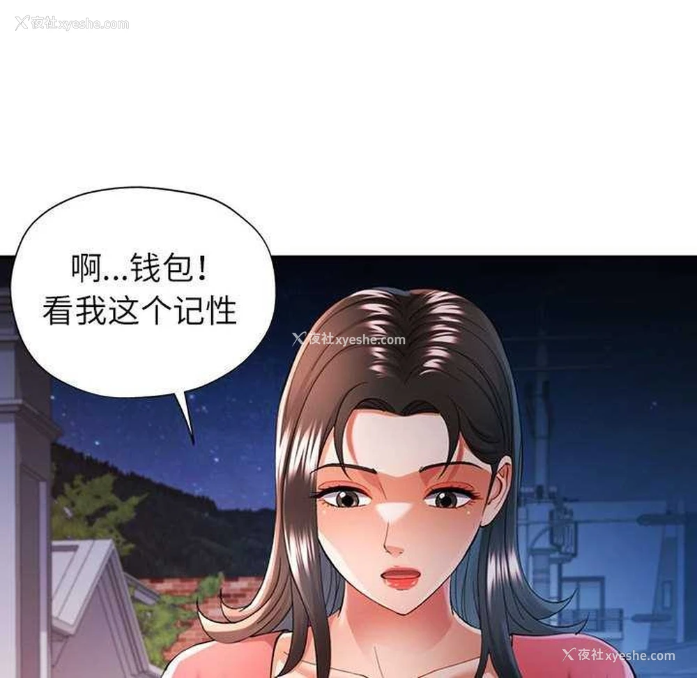 143P - 可以爱你吗