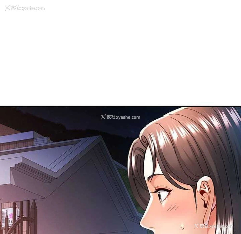 145P - 可以爱你吗
