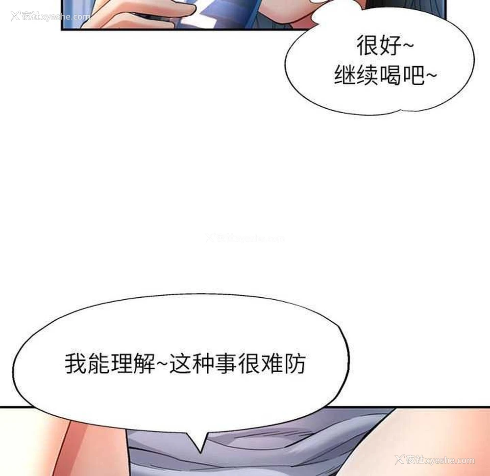 16P - 可以爱你吗