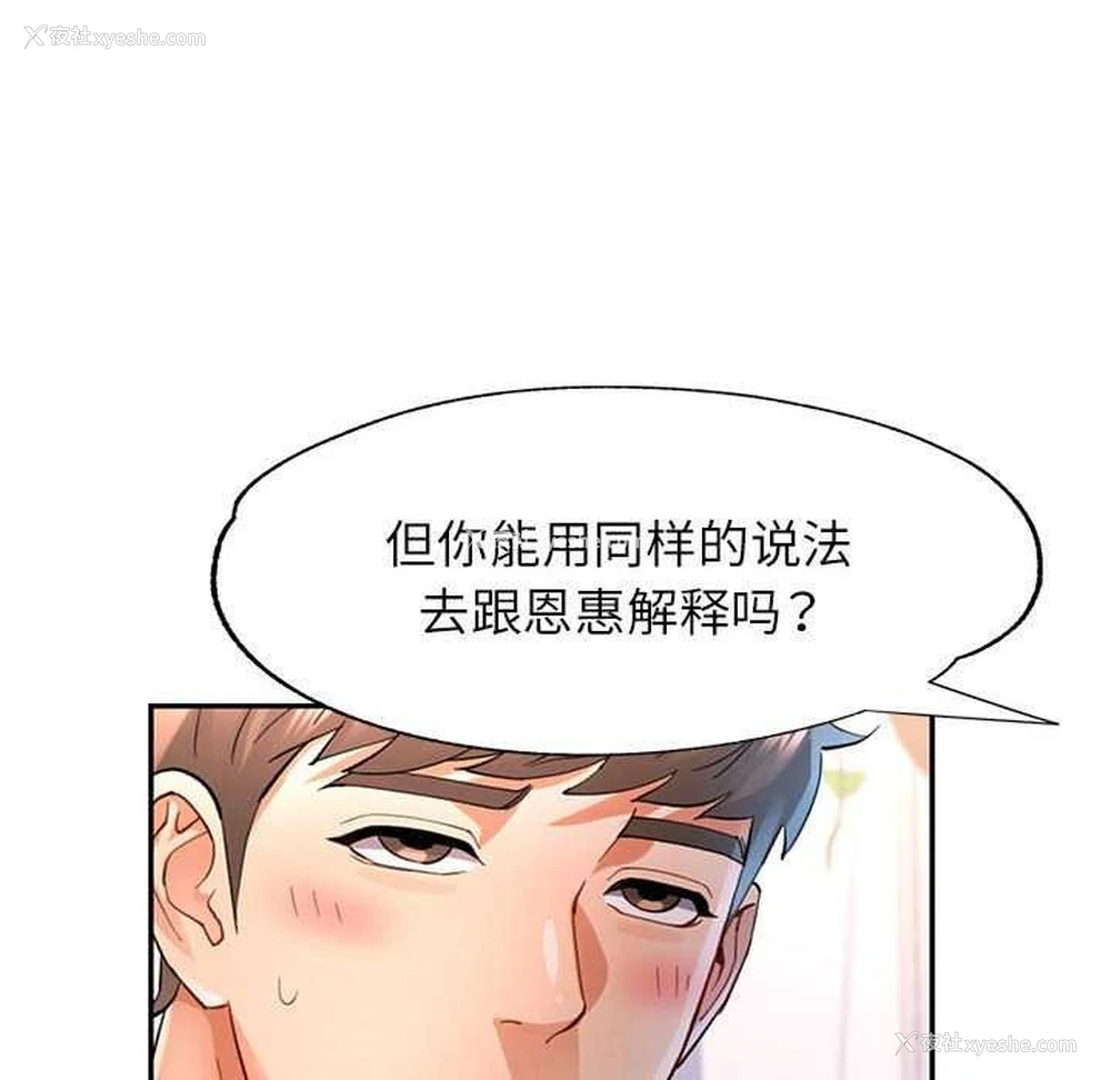 18P - 可以爱你吗
