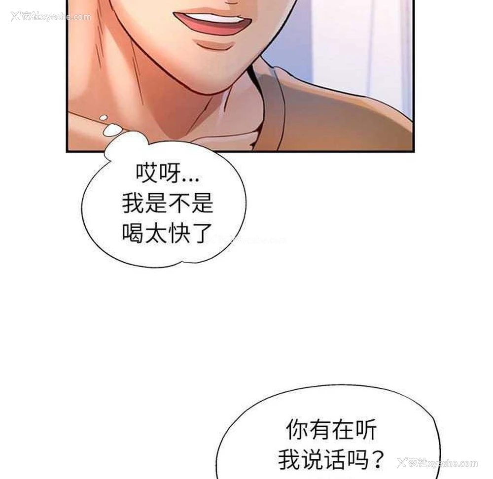 19P - 可以爱你吗