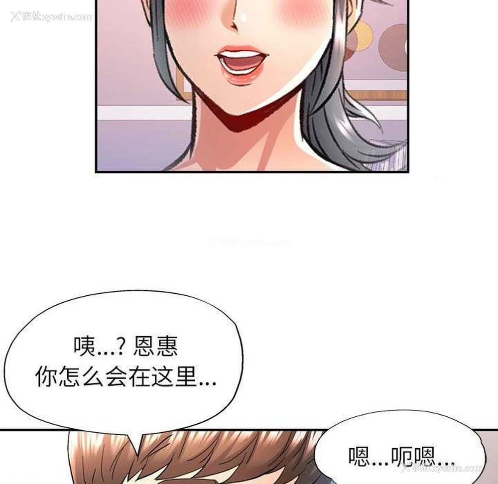 23P - 可以爱你吗