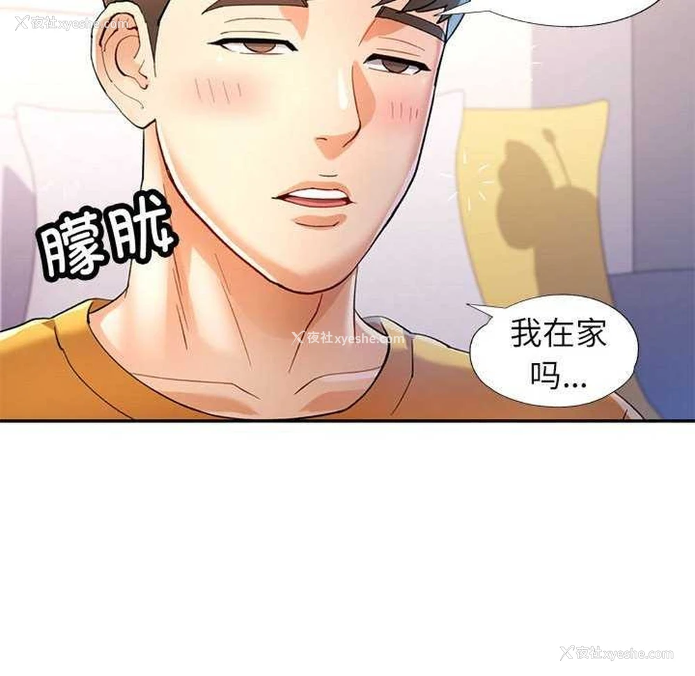 24P - 可以爱你吗