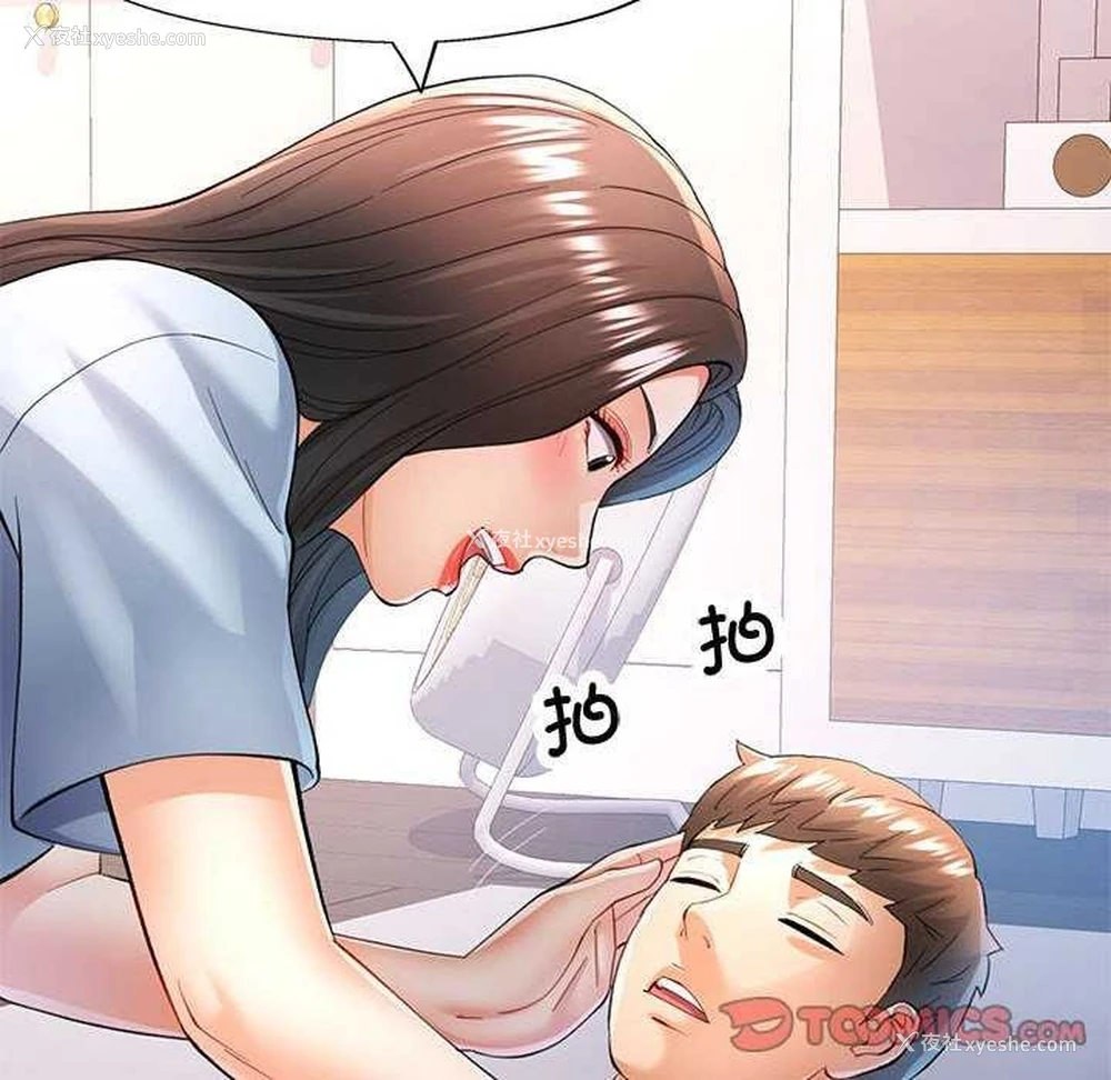 27P - 可以爱你吗