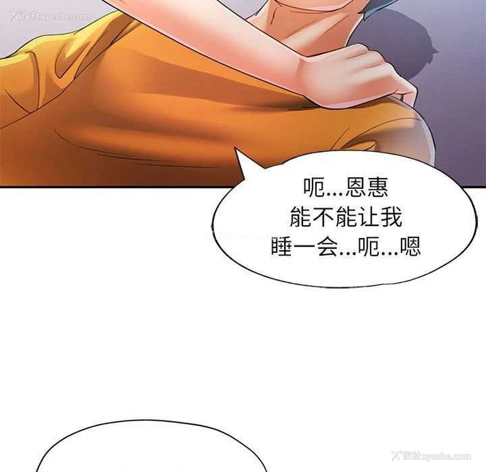 28P - 可以爱你吗