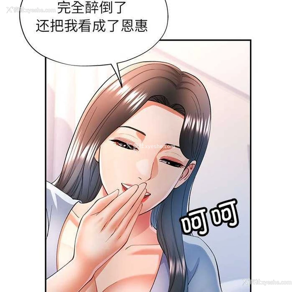 29P - 可以爱你吗
