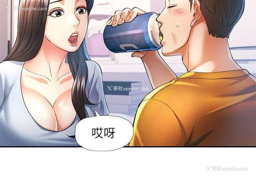 2P - 可以爱你吗