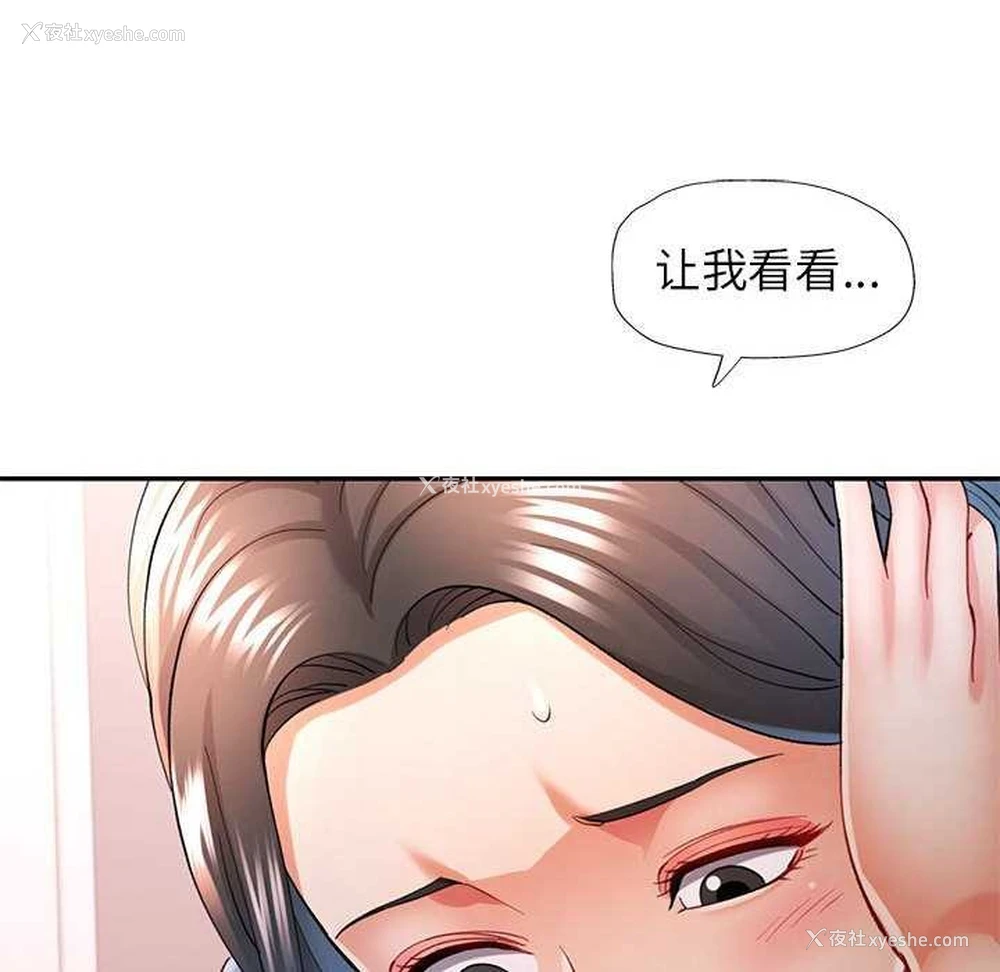 32P - 可以爱你吗