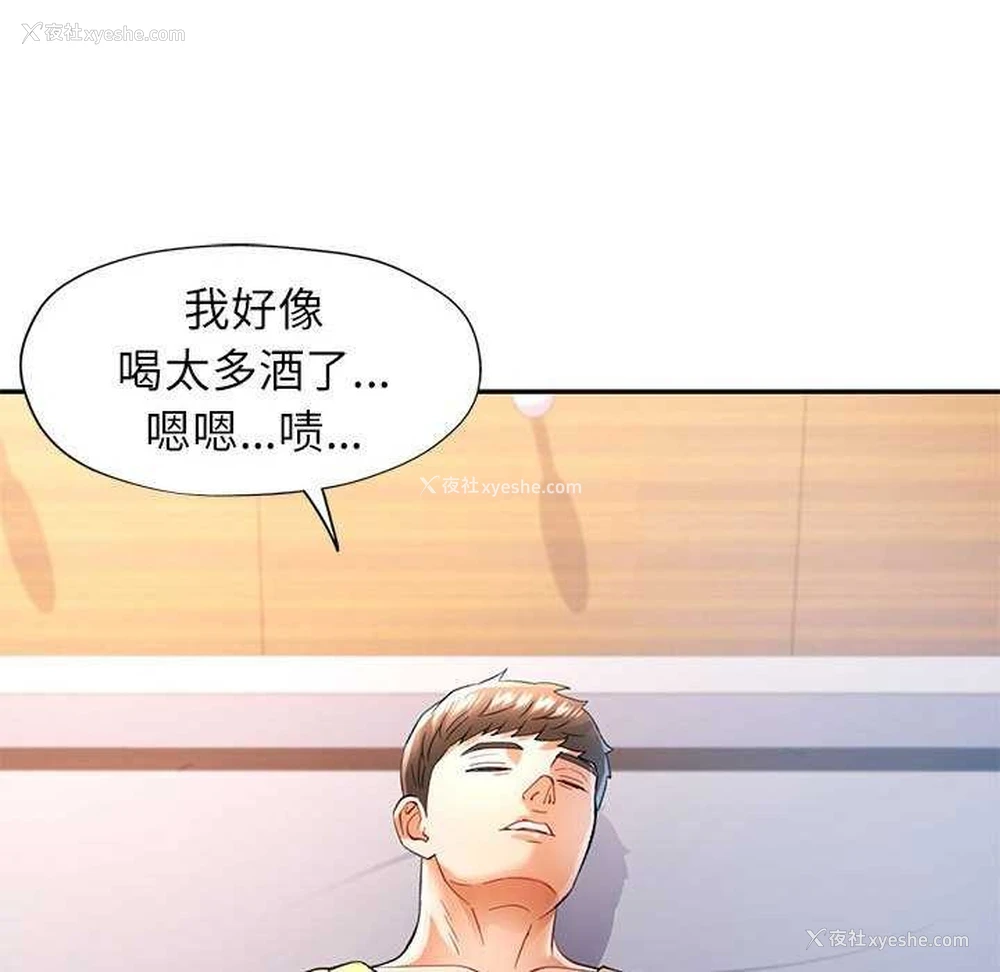36P - 可以爱你吗