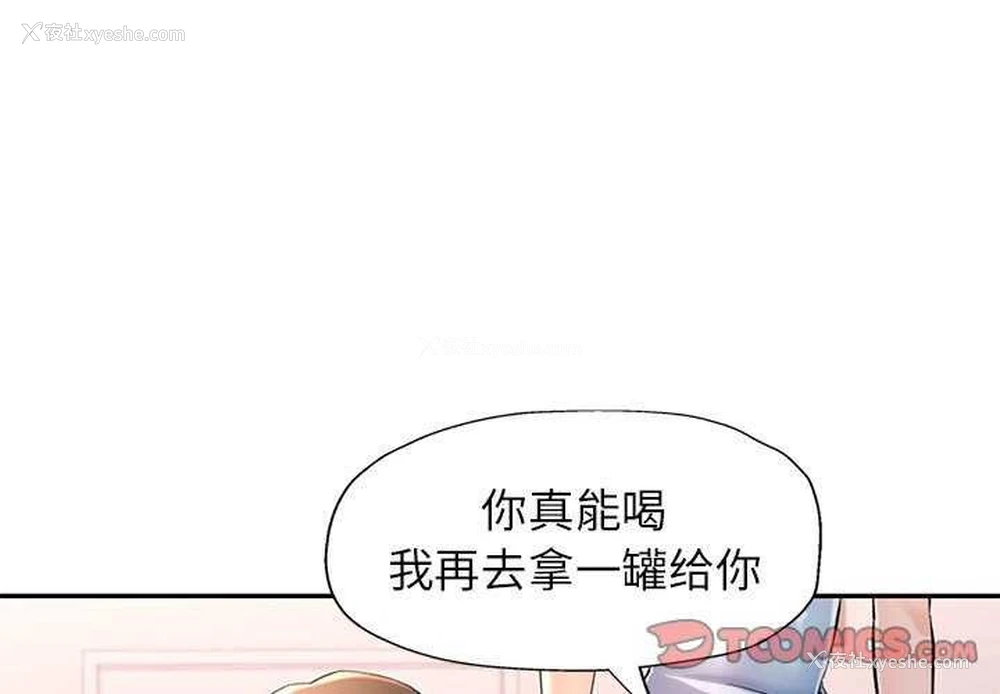 3P - 可以爱你吗
