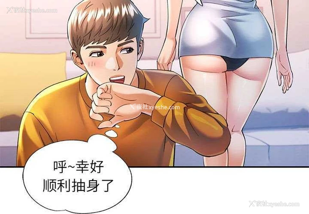 4P - 可以爱你吗