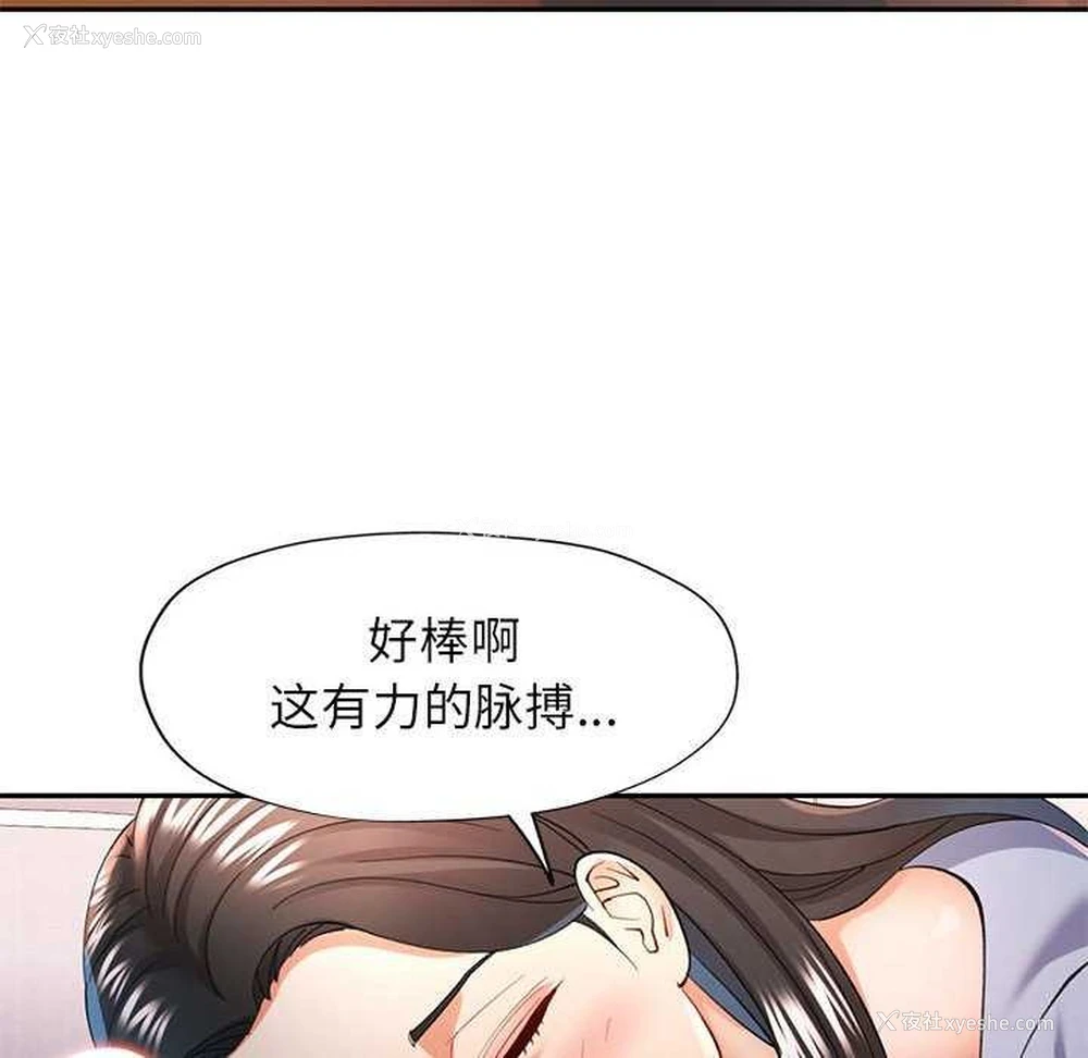 50P - 可以爱你吗