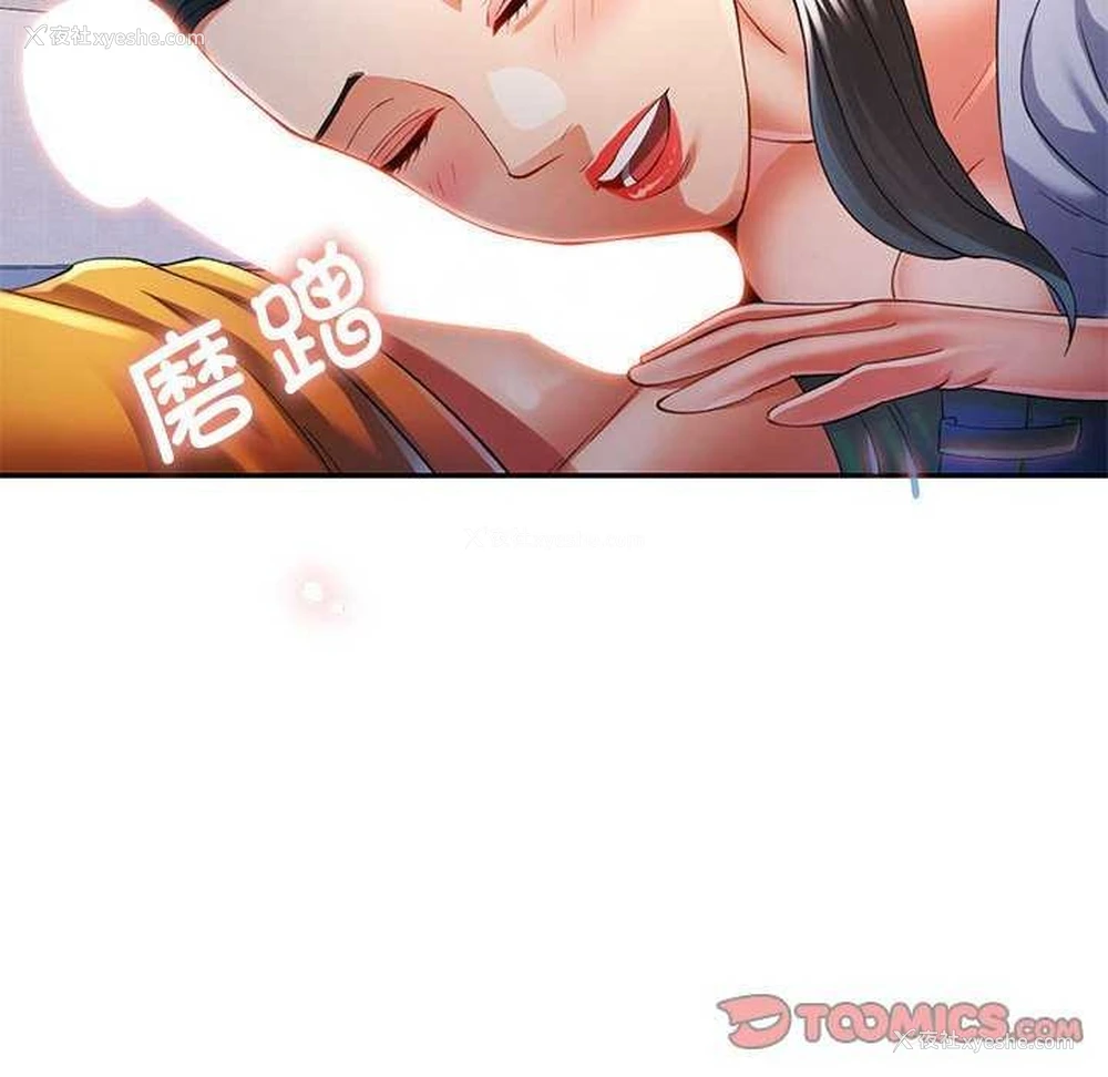 51P - 可以爱你吗