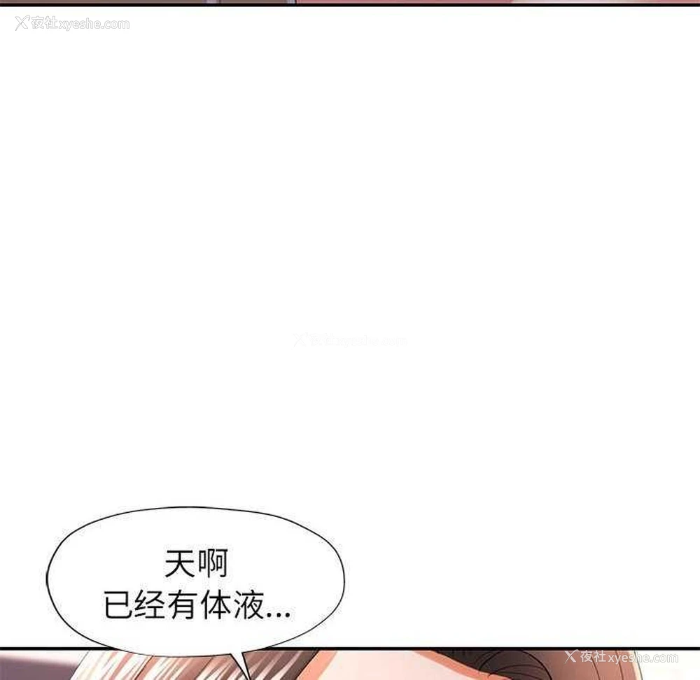 54P - 可以爱你吗