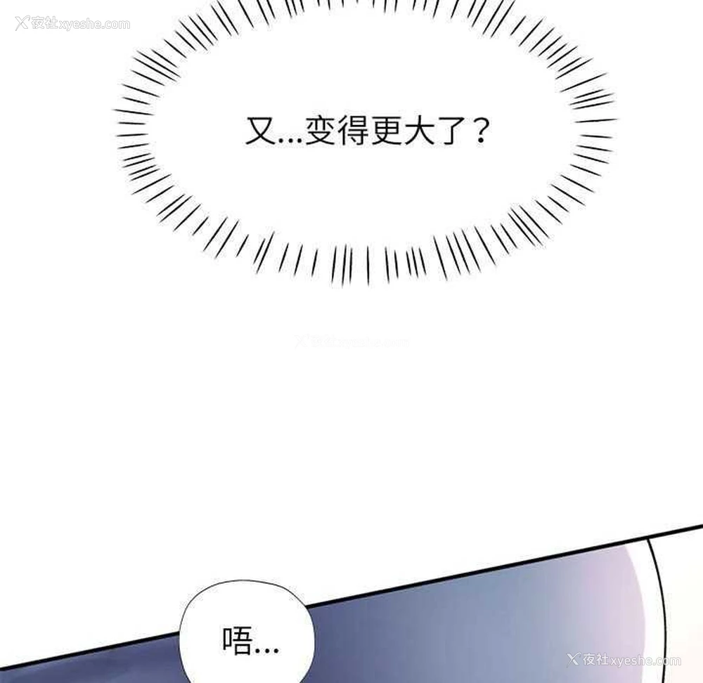 61P - 可以爱你吗