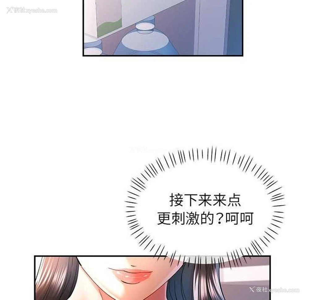 6P - 可以爱你吗