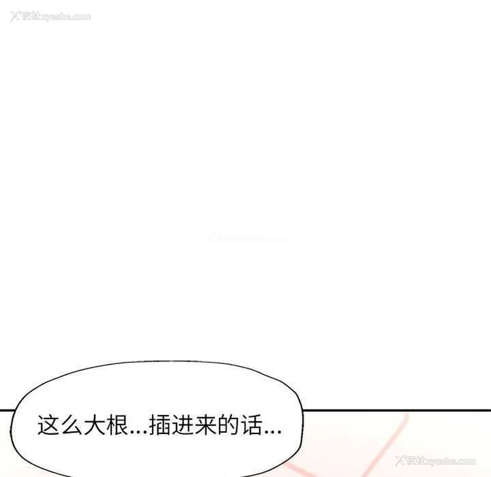 76P - 可以爱你吗