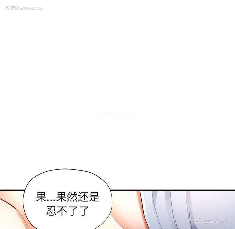86P - 可以爱你吗