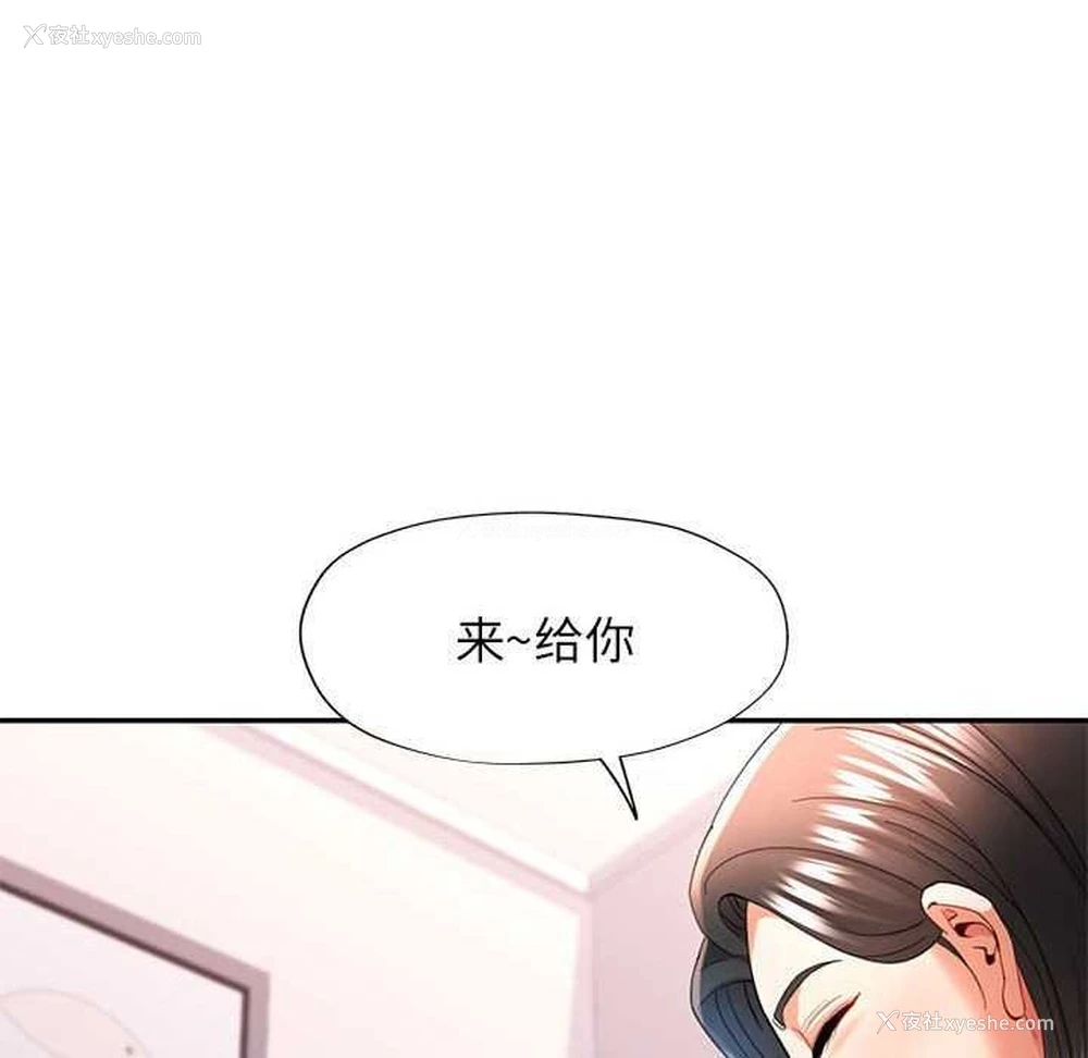 8P - 可以爱你吗
