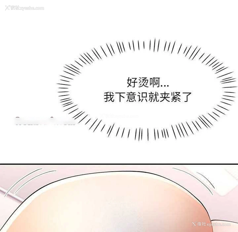 90P - 可以爱你吗