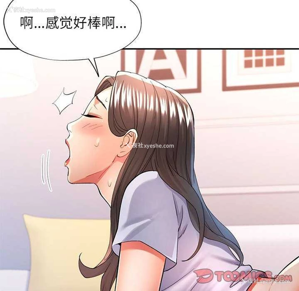 93P - 可以爱你吗