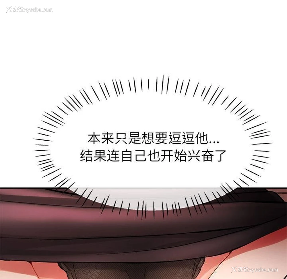 102P - 可以爱你吗