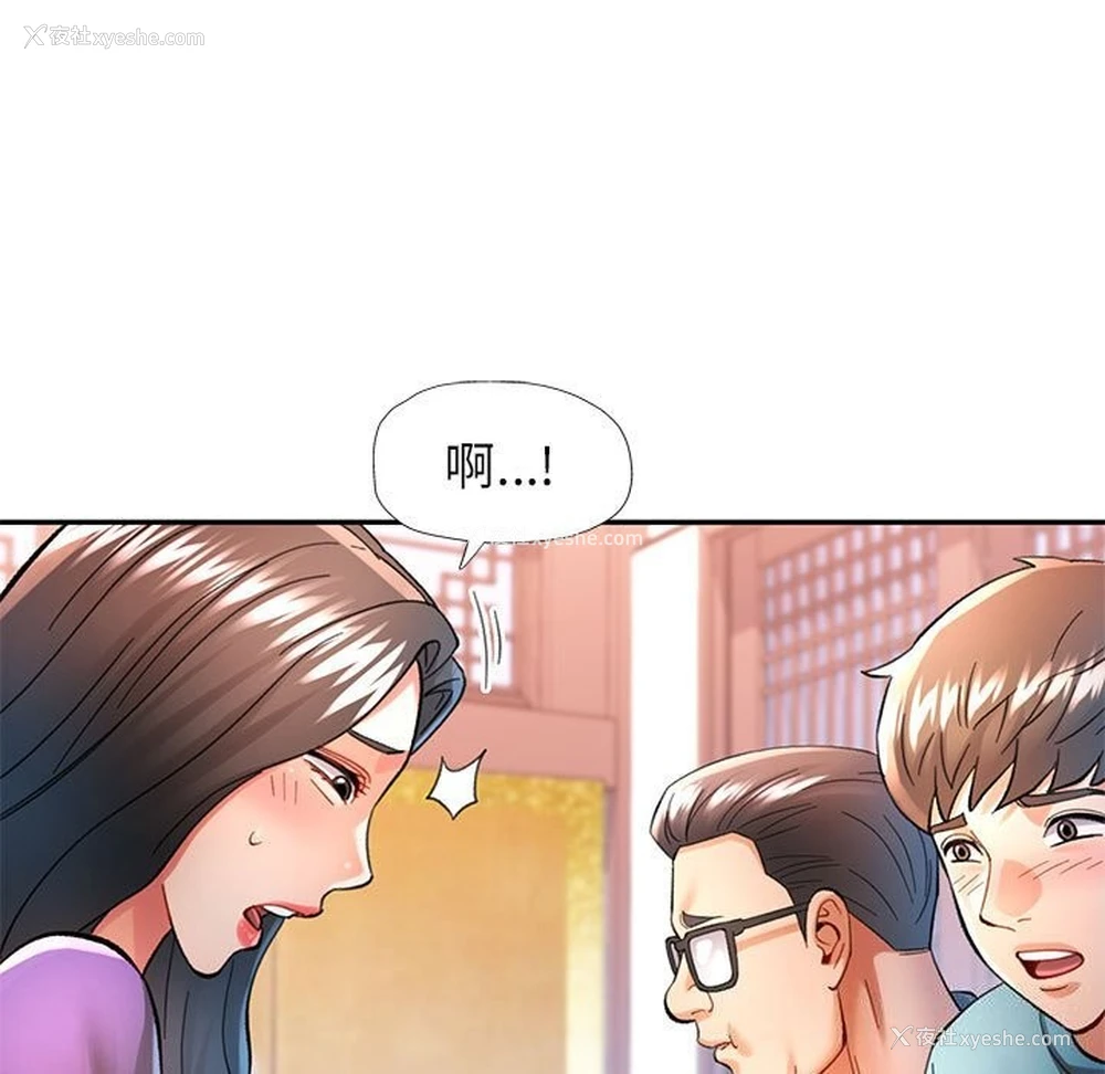 106P - 可以爱你吗