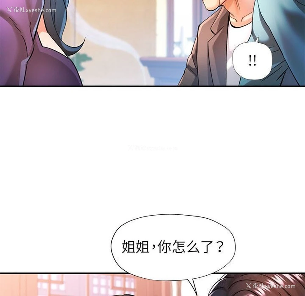 107P - 可以爱你吗