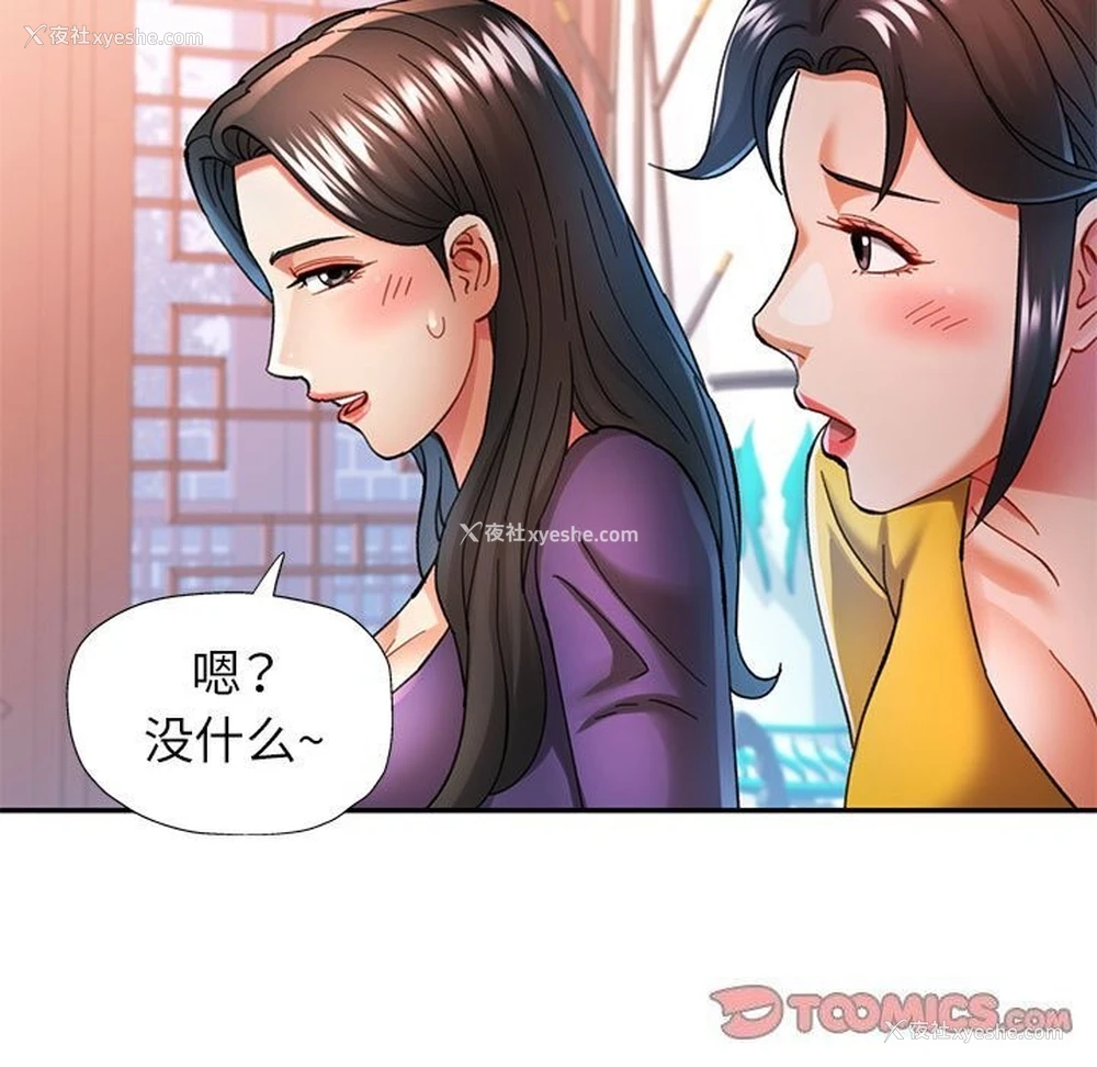 108P - 可以爱你吗